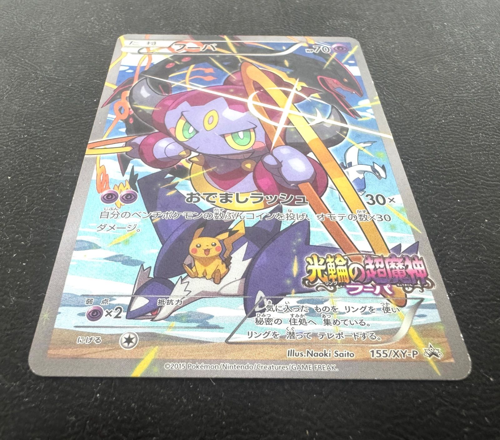 ✨ポケモンカード✨　光輪の超魔神　フーパ　未開封品　折れあり(画像3参照) Amazon.co.jp: フーパ/おでましラッシュ（カードのみ） ポケモン