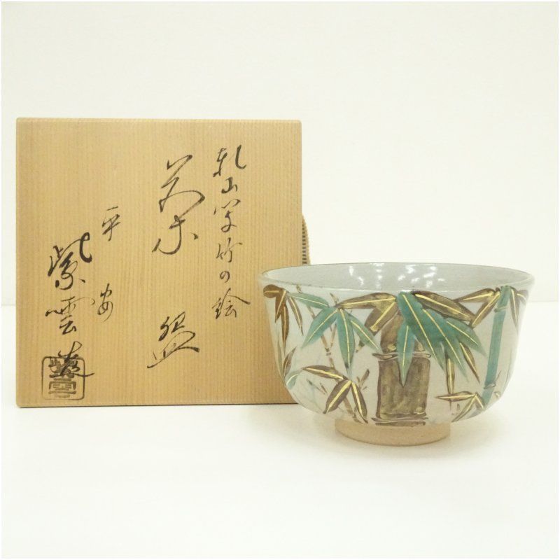 橋本紫雲 京焼 金彩色絵 乾山写 間取 寅 抹茶碗 茶道具 共箱外箱付 京焼・清水焼 橋本紫雲 茶碗「乾山写 鵜飼図」共箱 栞付き