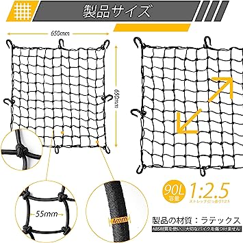 65cmX65cm バイク用品 荷物固定 カーゴネット バイクネット65cm×65cm