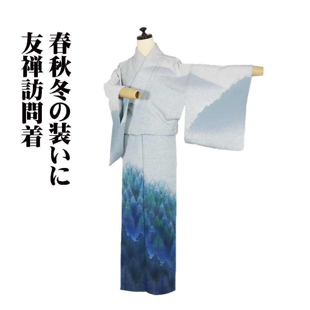 訪問着 袷 正絹 グレー薄緑 紺 緑 紫 暈し 北山杉 7号 SSサイズ ki31088 レディース ギフト フォーマル 30代 40代 50代 送料込み