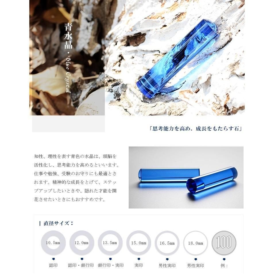 ブルー 個人用 印鑑 銀行印 実印 2本セット アタリ ケースなし 印鑑単品 12mm 13.5mm 15mm 16.5mm サイズ選べる