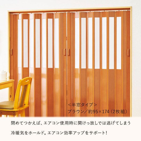 ジャバラ式 目隠し