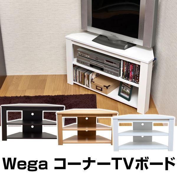 コーナーテレビ台/テレビボード 【幅80cm】 ウォールナット 『Wega