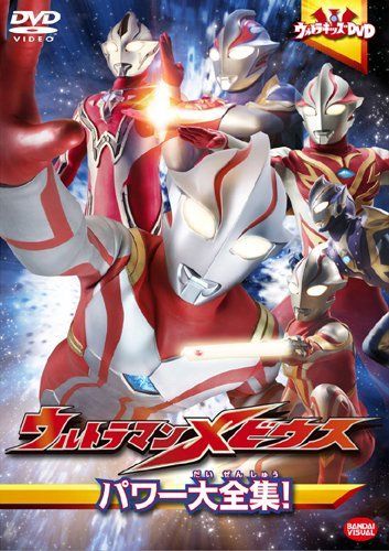 セールCD・DVD・ブルーレイ - ウルトラキッズDVD ウルトラマン