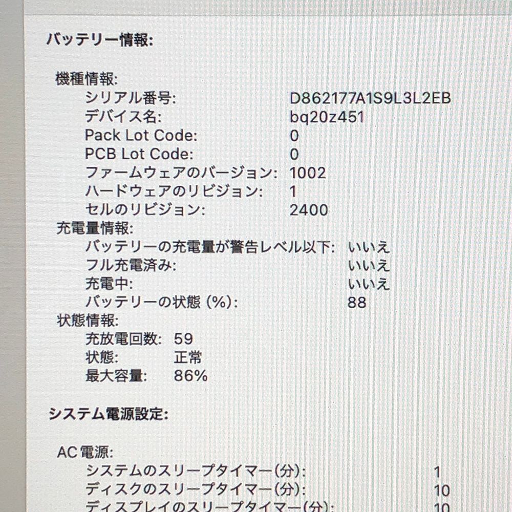 【本体のみ】Apple MacBook Pro (13インチ M1 2020)【M1チップ・メモリ16GB・SSD256GB】A2338 EMC3578/LT-250796（329038）
