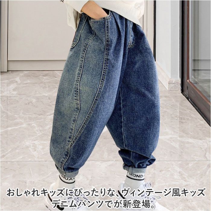 ☆ 150cm ☆ デニムパンツ キッズ lydp11154 デニムパンツ キッズ