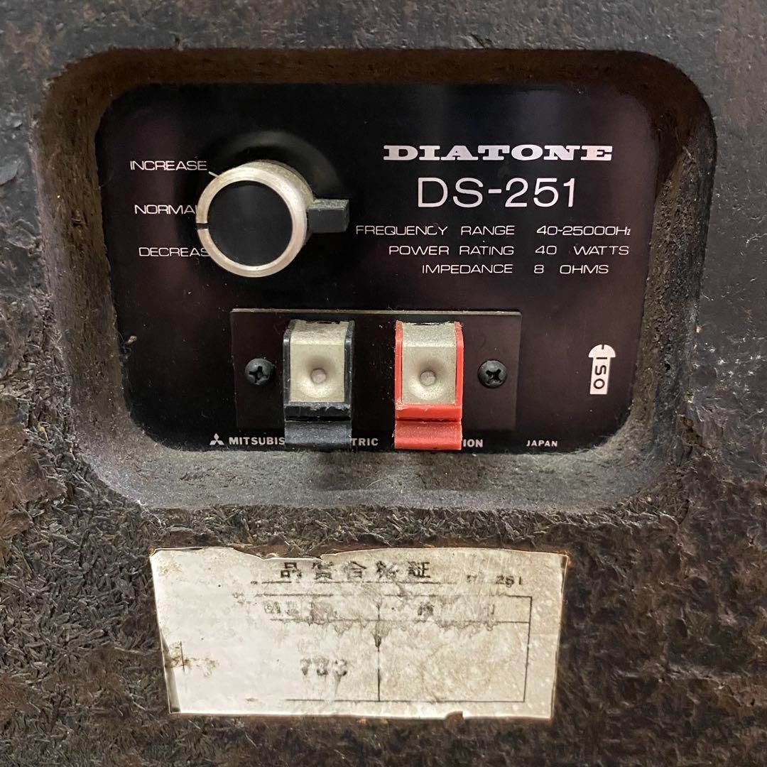 DIATONE ダイアトーン