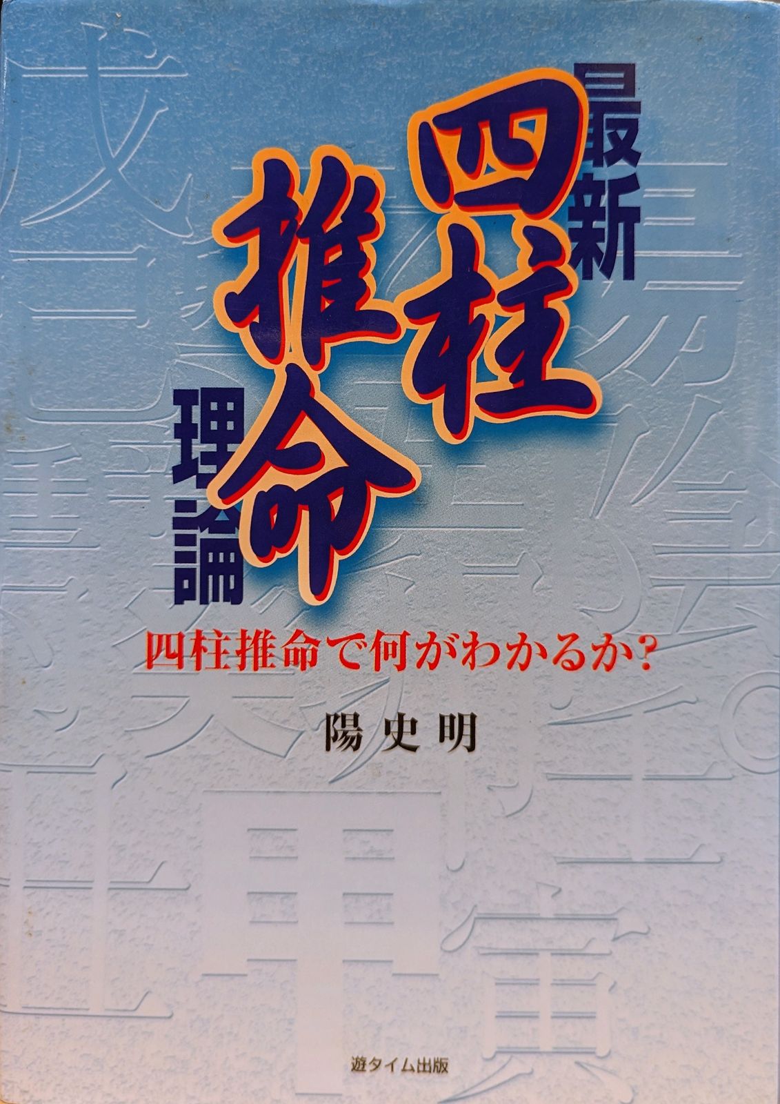 【中古】 最終処分場の計画と建設 構想から許可取得まで 改訂版/クリエイト日報/樋口壮太郎 最終処分場の計画と建設 |本 | 通販 | Amazon