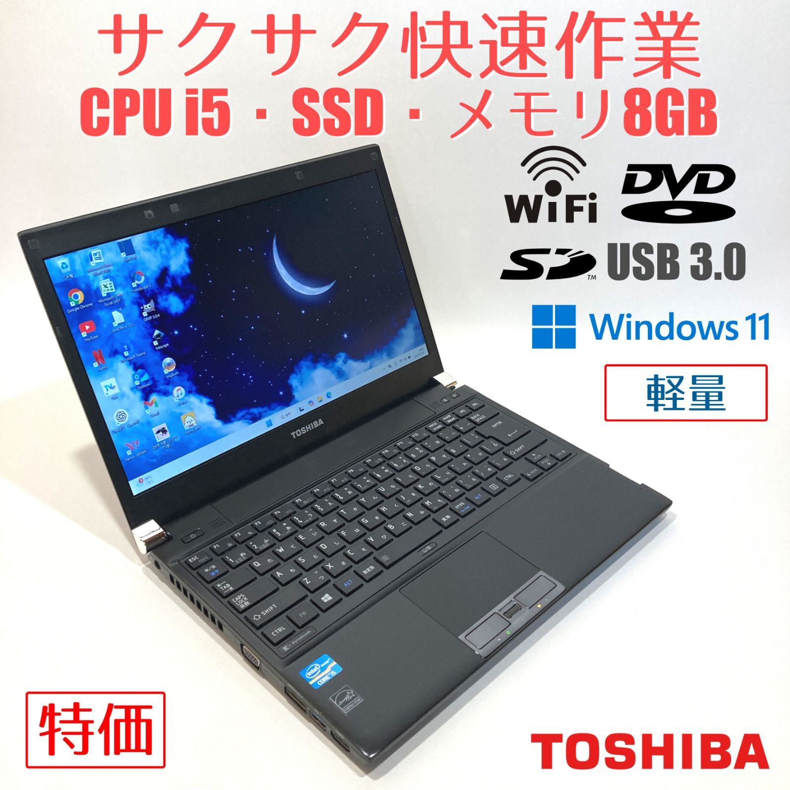 初心者✨快速i5・カメラ・オフィス付◇黒◇すぐ使えるノートパソコン◇D170-2 初心者 快速i5・カメラ・オフィス付 黒 すぐ使えるノート