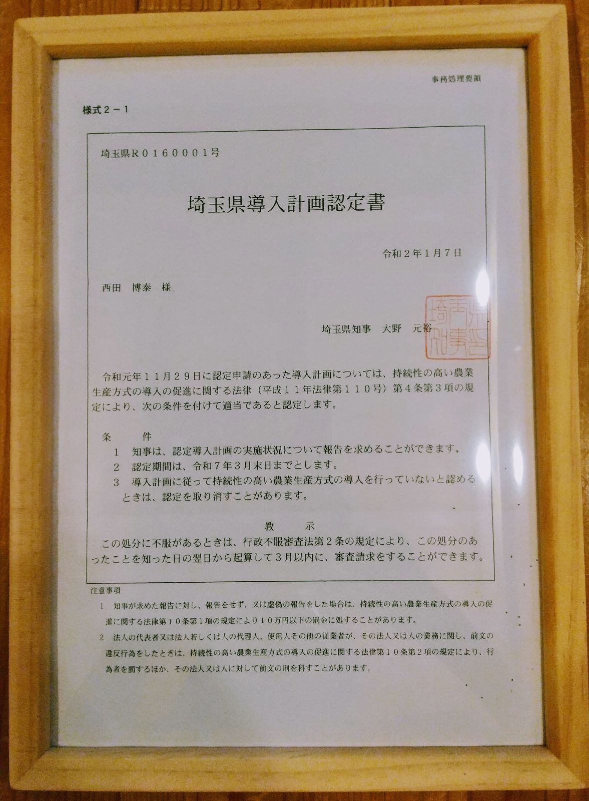 一等米 エコ梱包