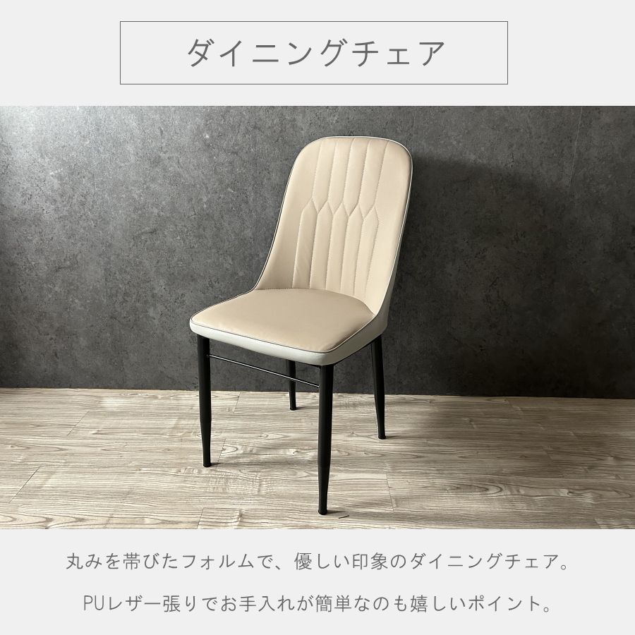 ダイニング5点セット