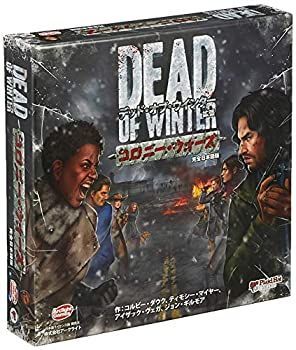 【中古】アークライト デッド・オブ・ウインター拡張 コロニー・ウォーズ 完全日本語版 (4-11人用 60-120分 14才以上向け) ボードゲーム