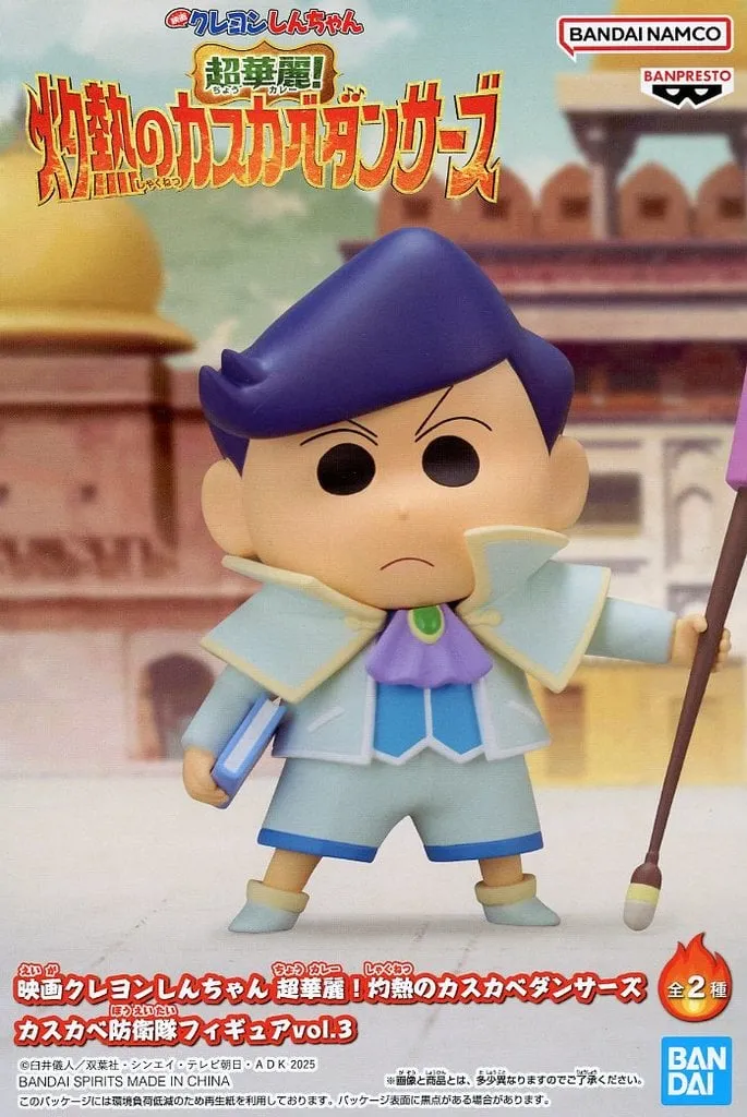 2025年最新】クレヨンしんちゃん 超華麗！ 灼熱のカスカベダンサーズ