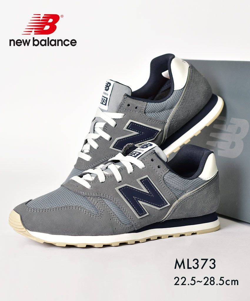ニューバランス スニーカー ML373OA2 レディース メンズ ML373 NEW BALANCE カラー:グレー 品番：10360681
