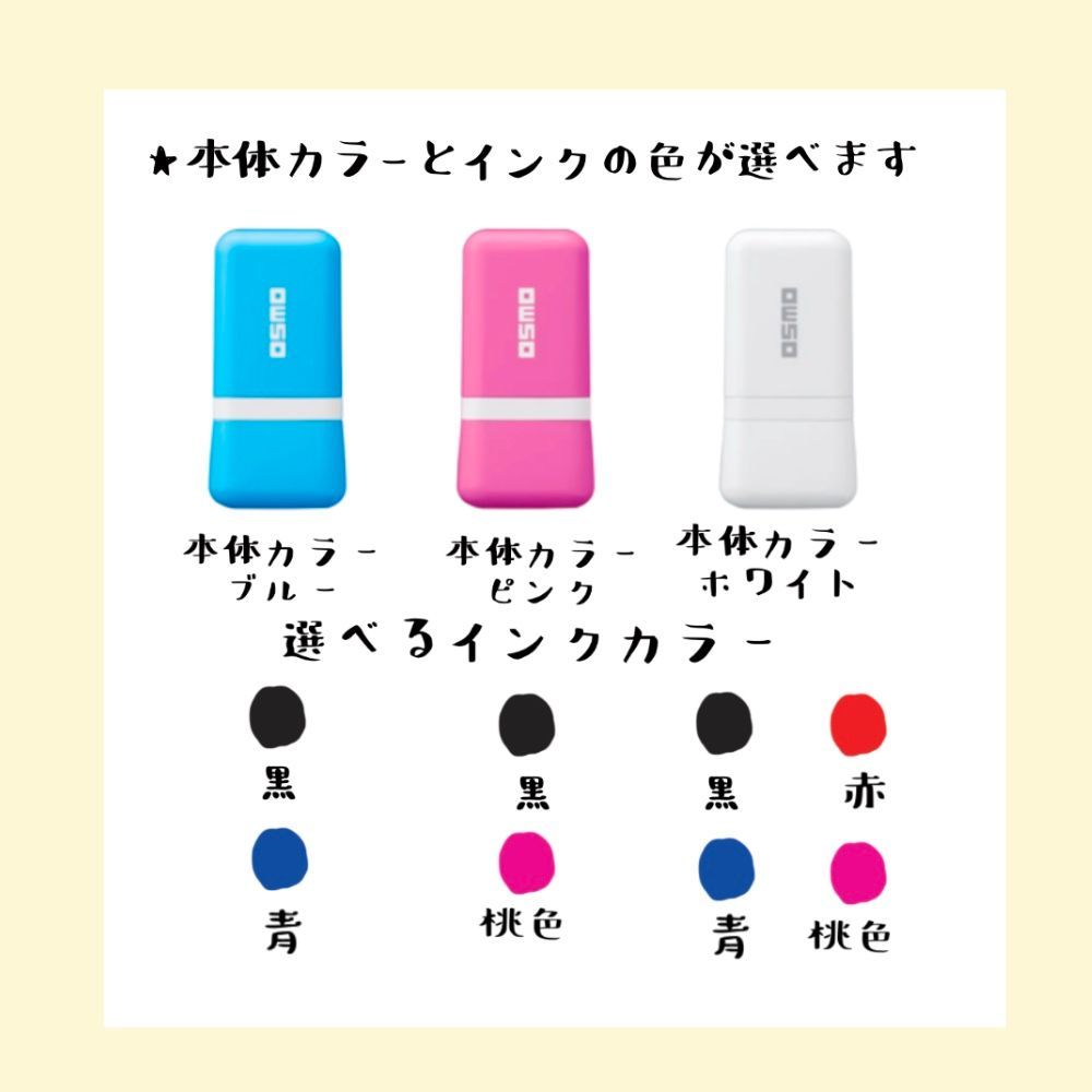 オリジナル　かわいい　お名前スタンプ　シャチハタ　認印サイズ