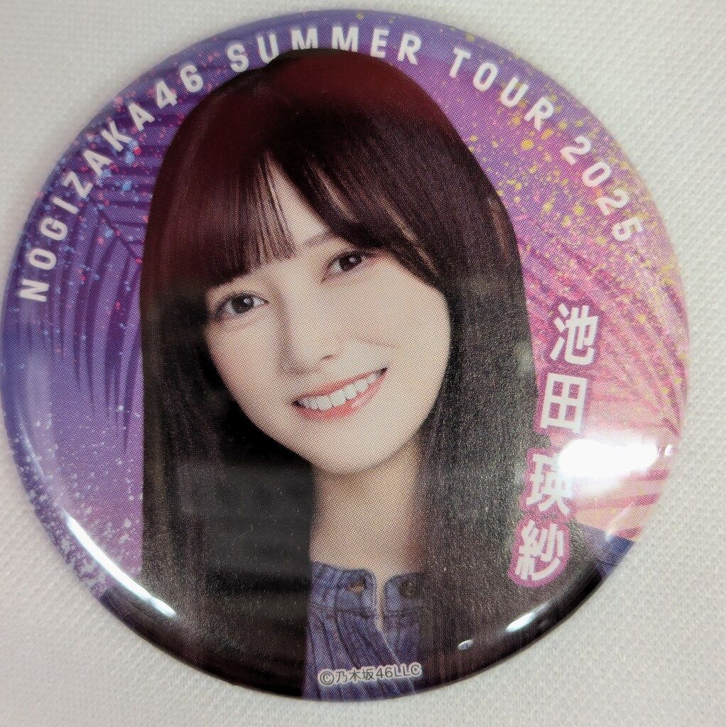 乃木坂46 真夏の全国ツアー2025 池田瑛紗 個別ランダム缶バッジ