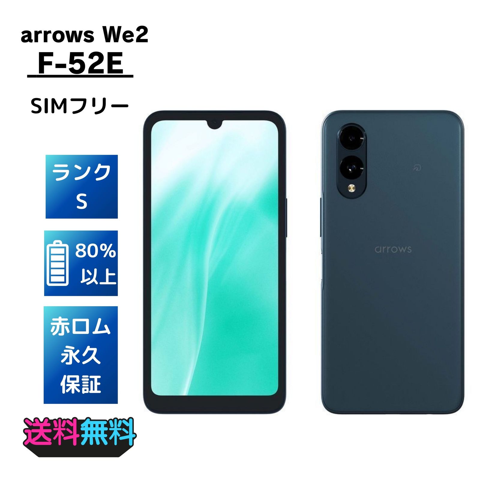 スマートフォン/携帯電話 arrows We2 F-52E ネイビーグリーン