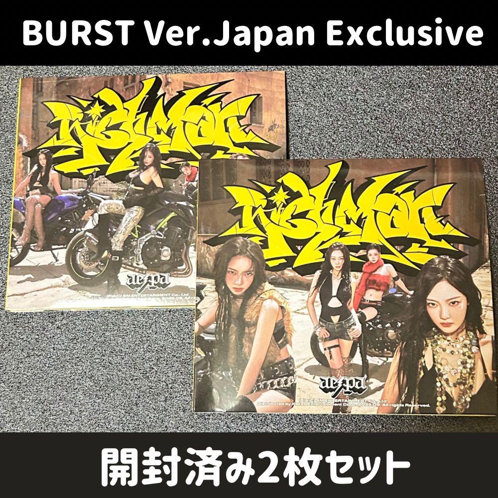 新品未開封】aespa Rich Man Japan Exclusive aespa Rich Man