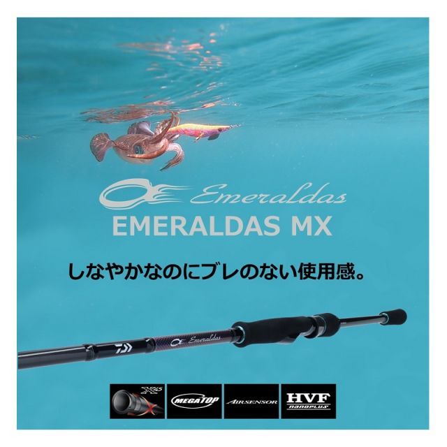 ダイワ　エメラルダスMX89M ダイワ エギングロッド エメラルダス MX 89M・N(スピニング 2
