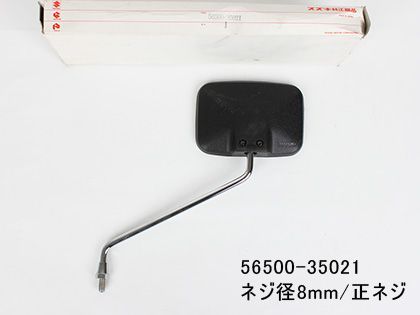 SUZUKI　純正バックミラー 各種 訳有特価品（現品限り）(#00450106)