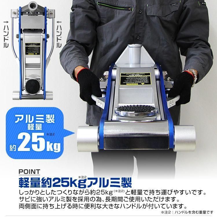 アルミジャッキ