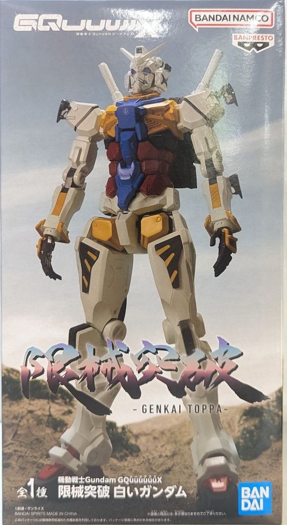 限械突破　ジークアクス　白いガンダム　8個セット BANDAI SPIRITS 限械突破 ジークアクス 白いガンダム - メルカリ