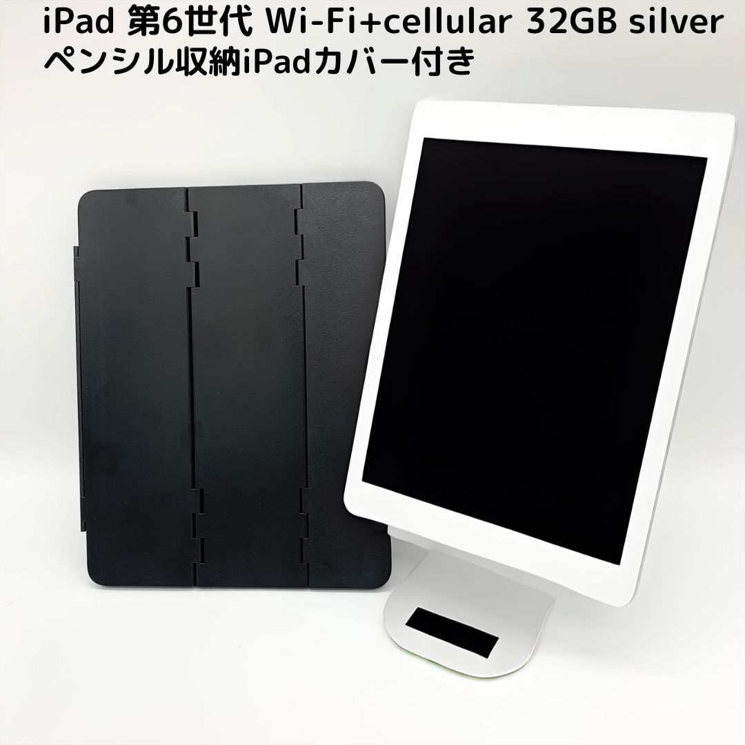 値下げ】iPad□第5世代□Wi-Fi+cellularモデル□32GB 見つけれ