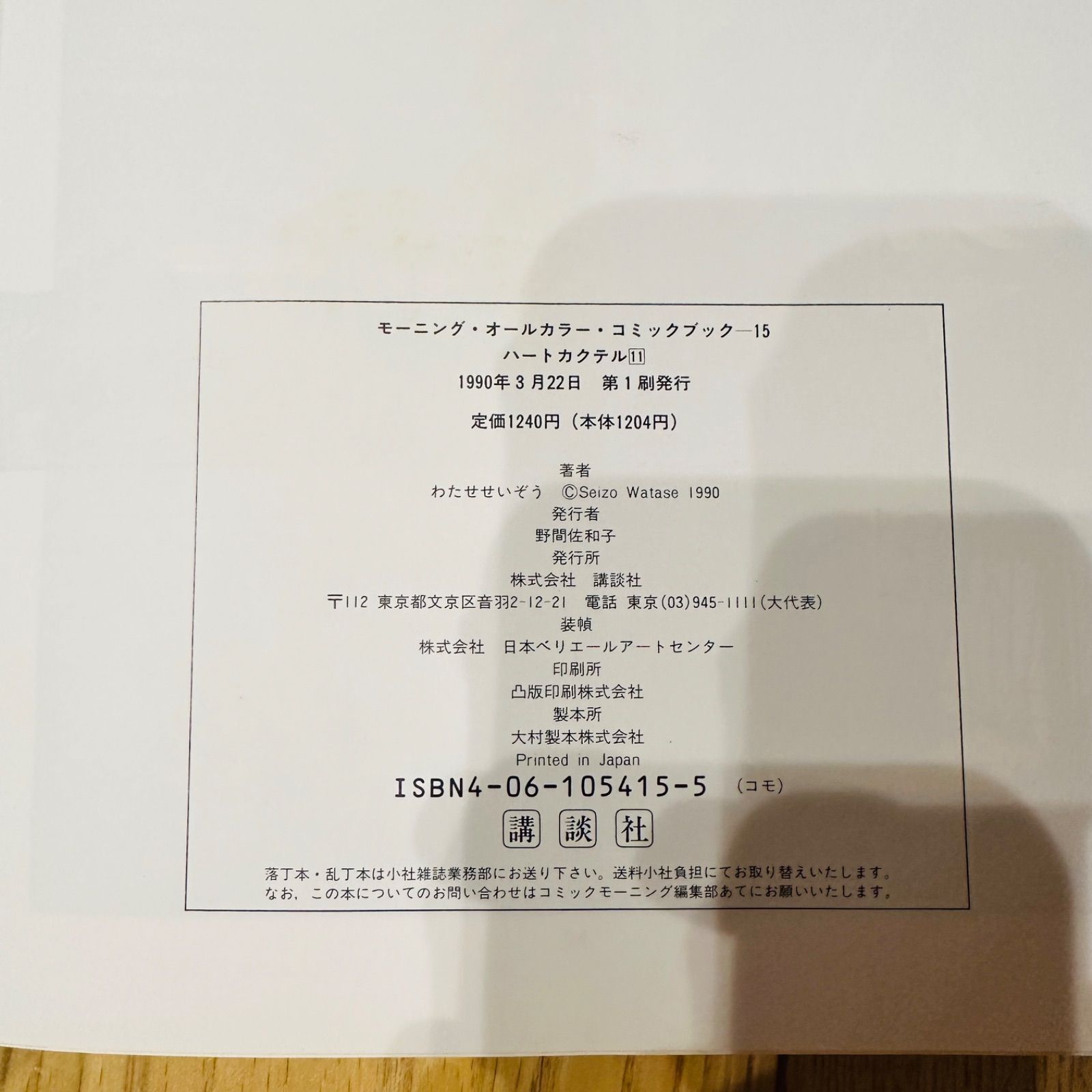 全巻カバー付き