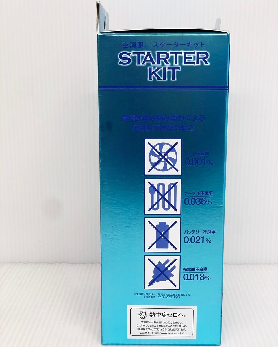 未使用 空調服 スターターキット SK23011 K50グレー ワンタッチファン 最大18Vターボモード 最大風量106L/s■