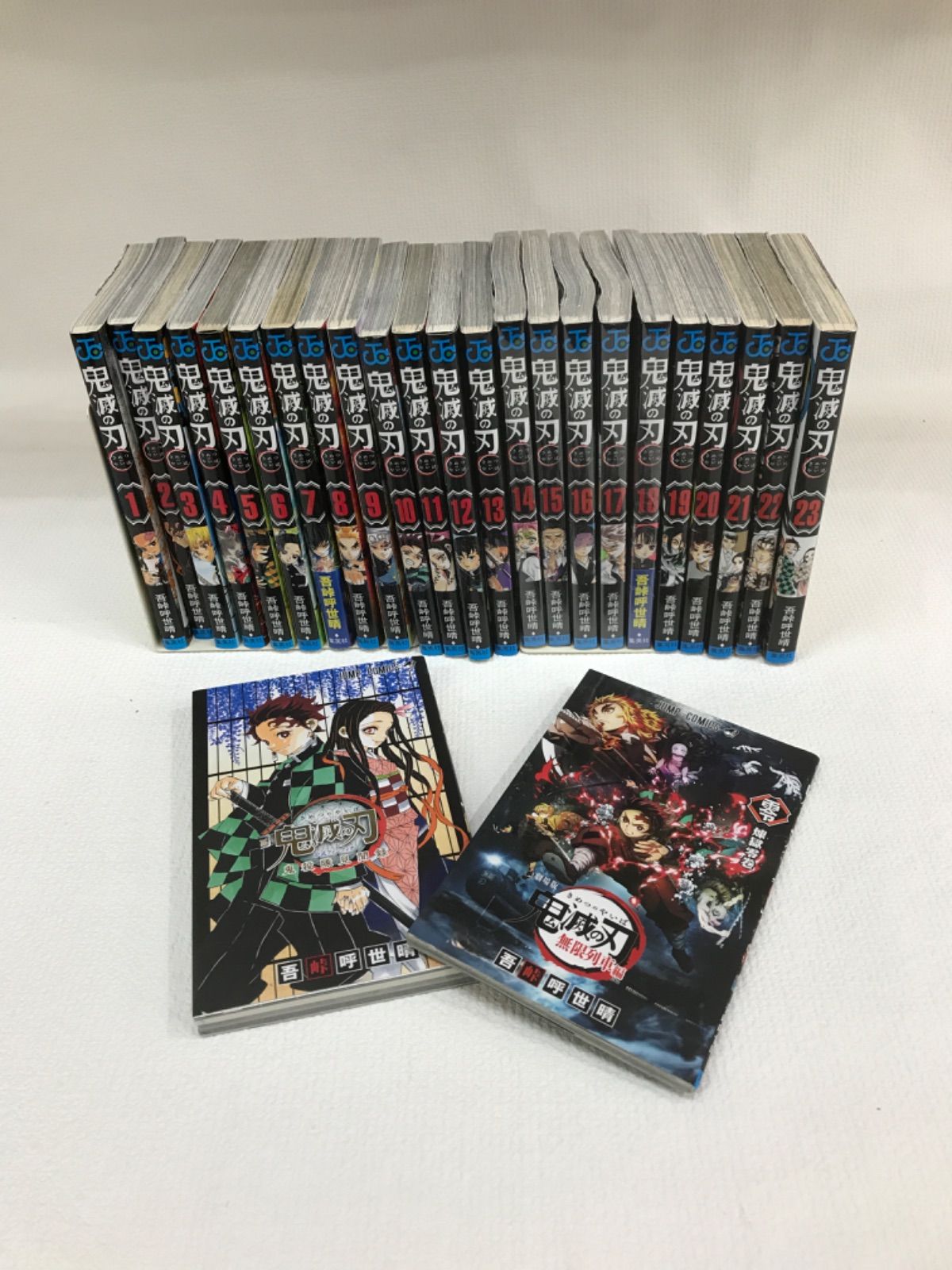 ☆未開封巻5冊あり 鬼滅の刃 1～23巻 全巻+鬼殺隊見聞録・零巻