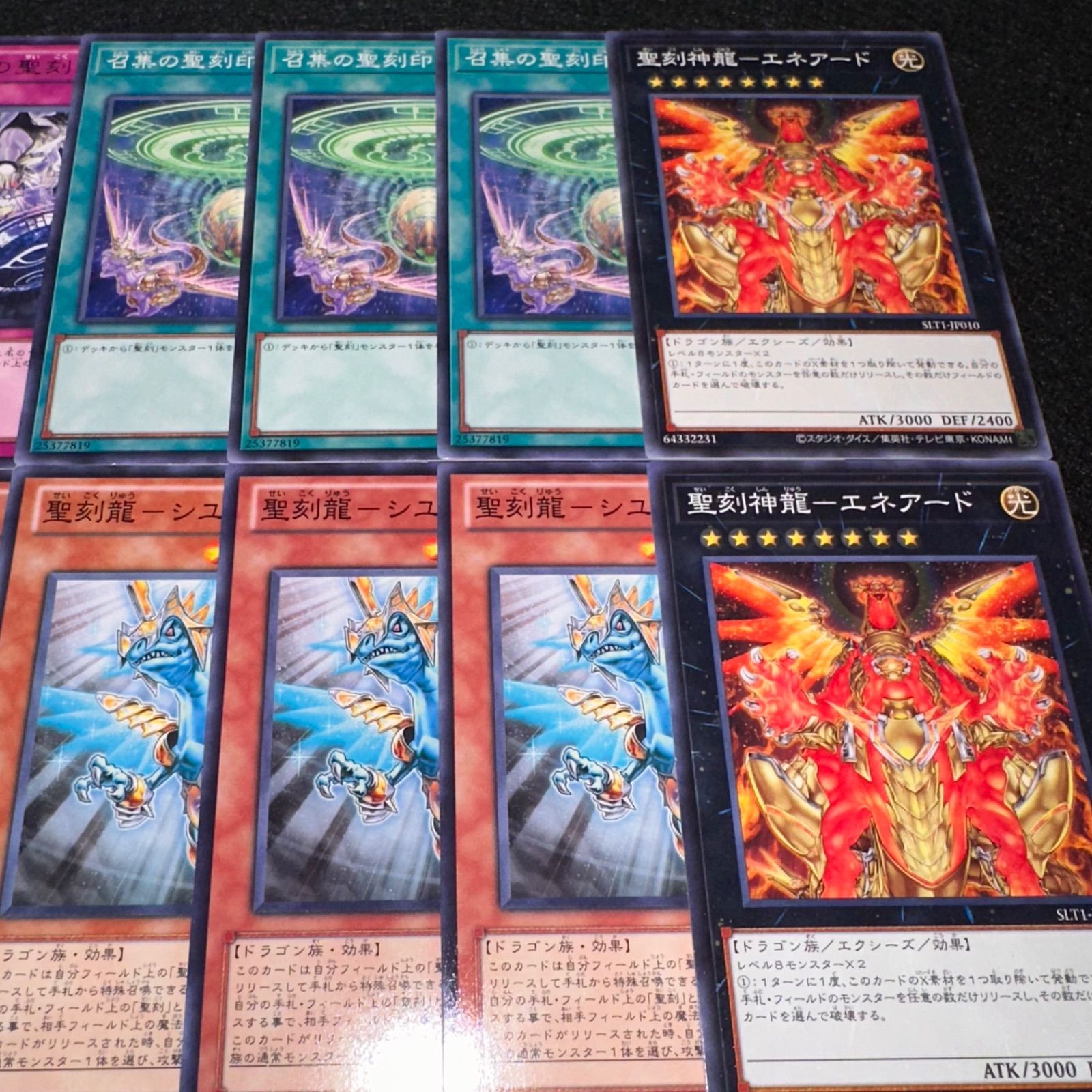 遊戯王 デッキパーツ　聖刻龍 14295 遊戯王 聖刻龍デッキ デッキパーツ - メルカリ