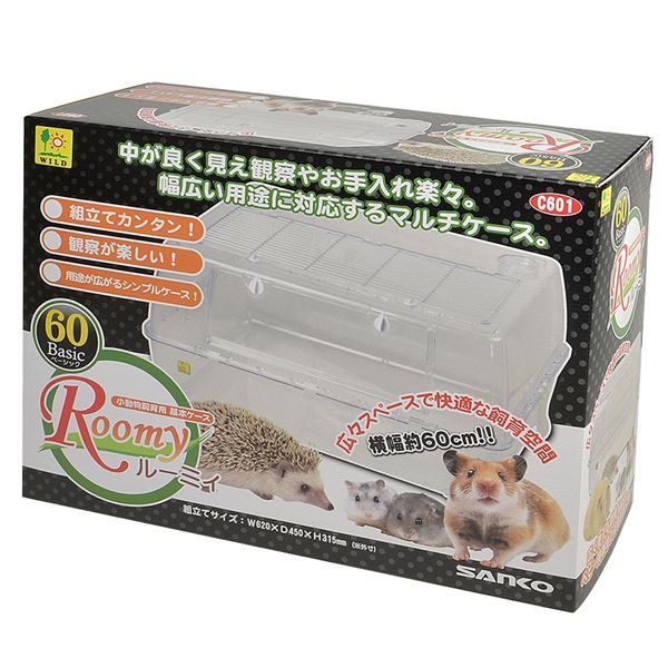 ルーミィ60 ベーシック ペット用品 小動物用