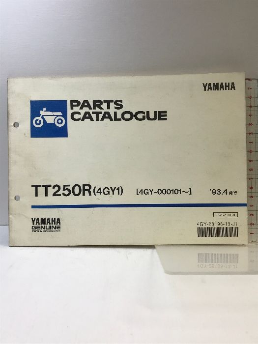 5）YAMAHA パーツカタログ TT250R（4GY1）（4GY-000101～）1993.4