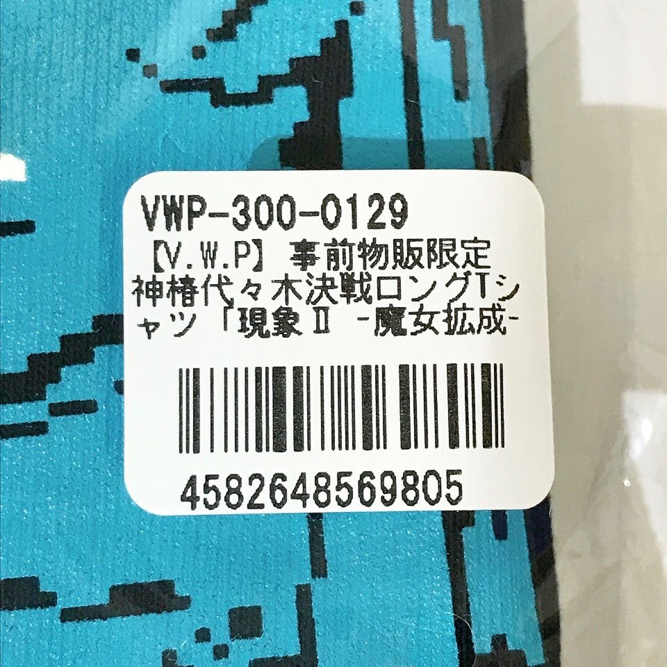 V.W.P】事前物販限定 神椿代々木決戦ロングTシャツ「現象Ⅱ -魔女拡成 