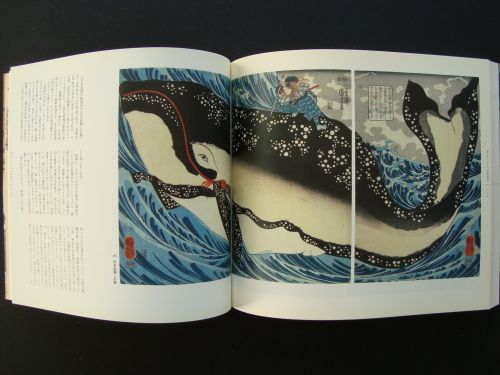 歌川国芳 奇と笑いの木版画 歌川国芳 / 府中市美術館【編】 - 紀伊國屋書店ウェブストア