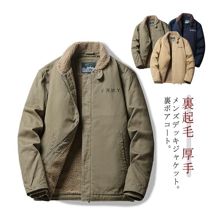 フード付きボア裏地ミリタリージャケット 防寒 コート 裏ボア ジャケット メンズ 作業服 ミリタリー