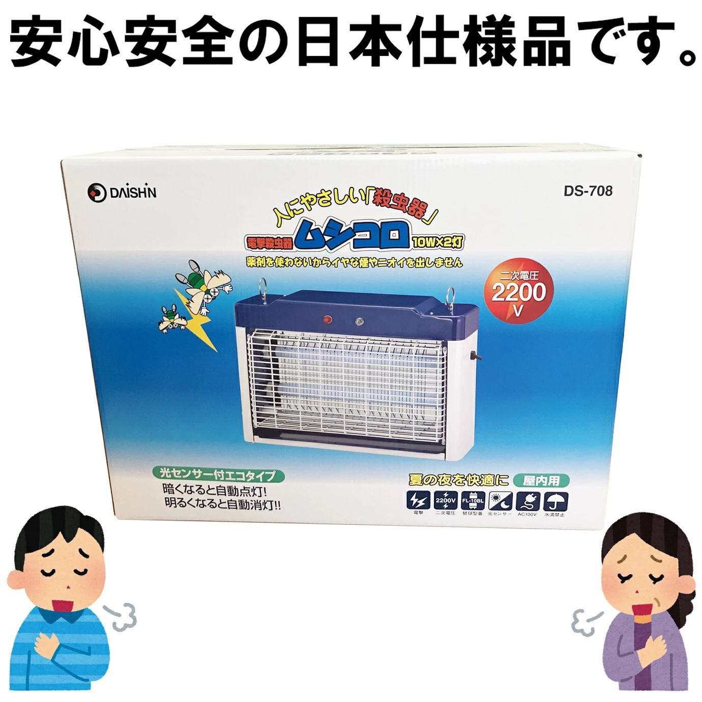 ユスリカ 対策