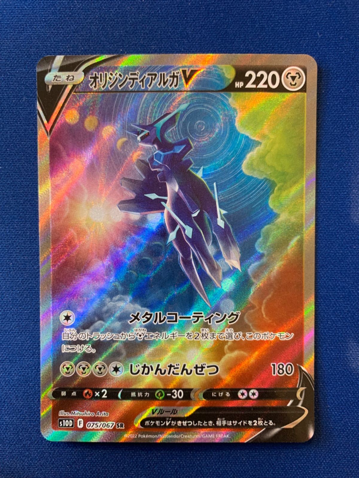 ポケモン - ポケモンカード オリジンディアルガV SR SA 075/067 オリジンディアルガV 075/067 SR｜ポケカシングルカード通販