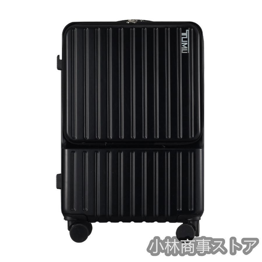 スーツケース 機内持ち込み