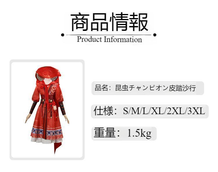 フルセット 中国風武侠スタイル