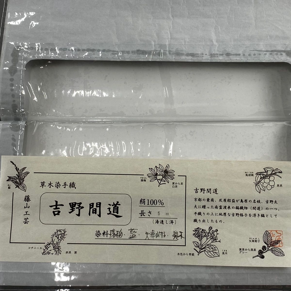 開き名古屋帯 美品 逸品 藤山千春 落款 吉野間道 縞 ベージュ