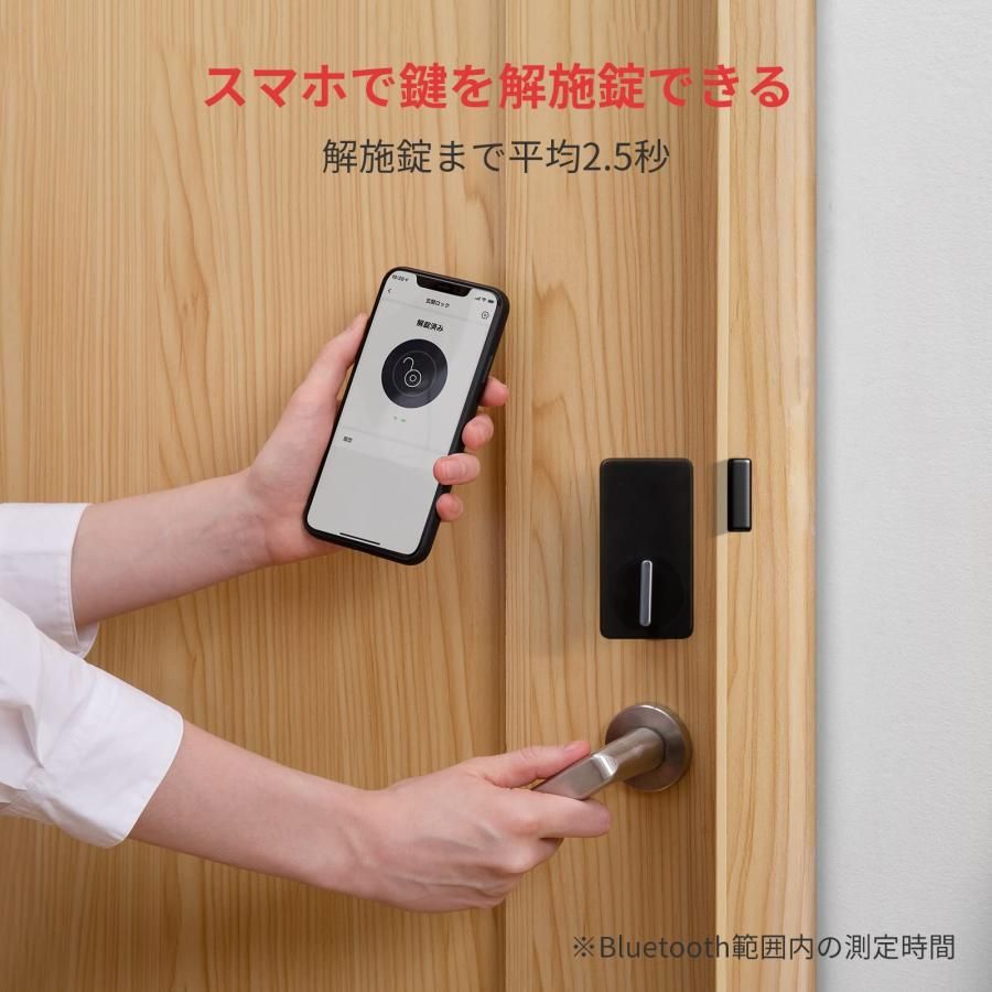 SwitchBot スマートロック Alexa スマートキー スマートホーム