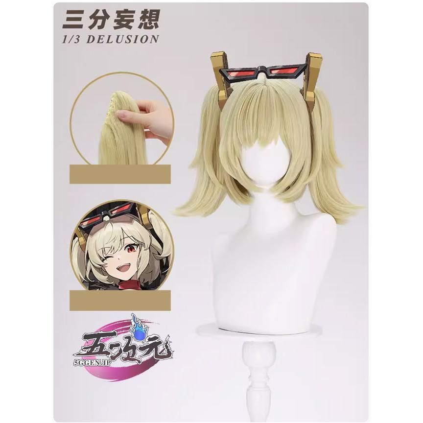 【新品未使用】ゼンレスゾーンゼロ　バーニス　コスプレ　衣装　ウィッグ　三分妄想 新発売 仮装 人気 三分妄想 ゼンレスゾーンゼロ コスプレ