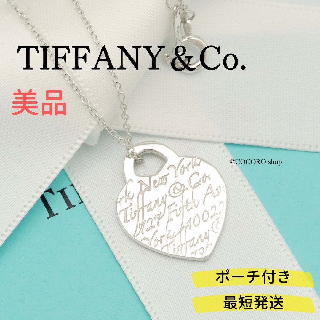 美品】ティファニー TIFFANY&Co. ノーツ I LOVE YOU ハート ネックレス AG925 - メルカリ