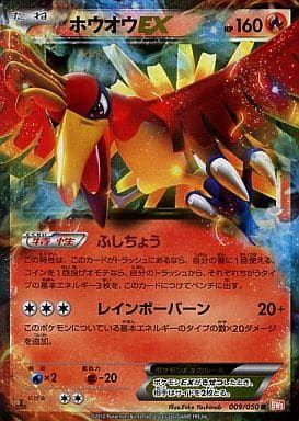 良品】ホウオウEX R BW5 リューノブレード 009/050 - メルカリ
