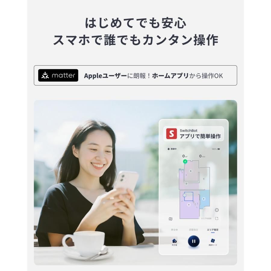 ロボット掃除機