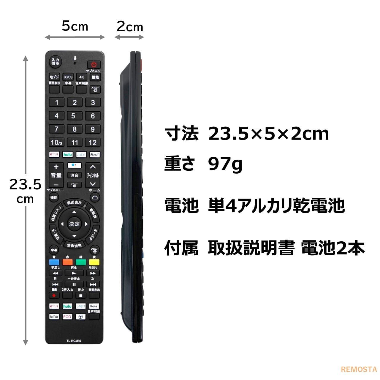 TCL テレビ リモコン 電池付き RC610JJR4 RC610JJR5 P635 P735
