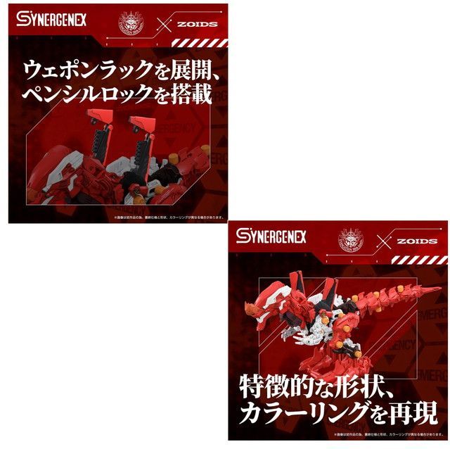 新品 【2点セット】T-SPARK ZOIDS ゾイド 汎用獣型決戦兵器