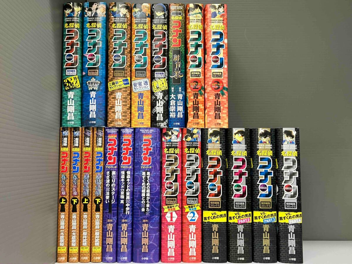 名探偵コナン 21冊 コミックセット 青山剛昌 ※抜け巻有り