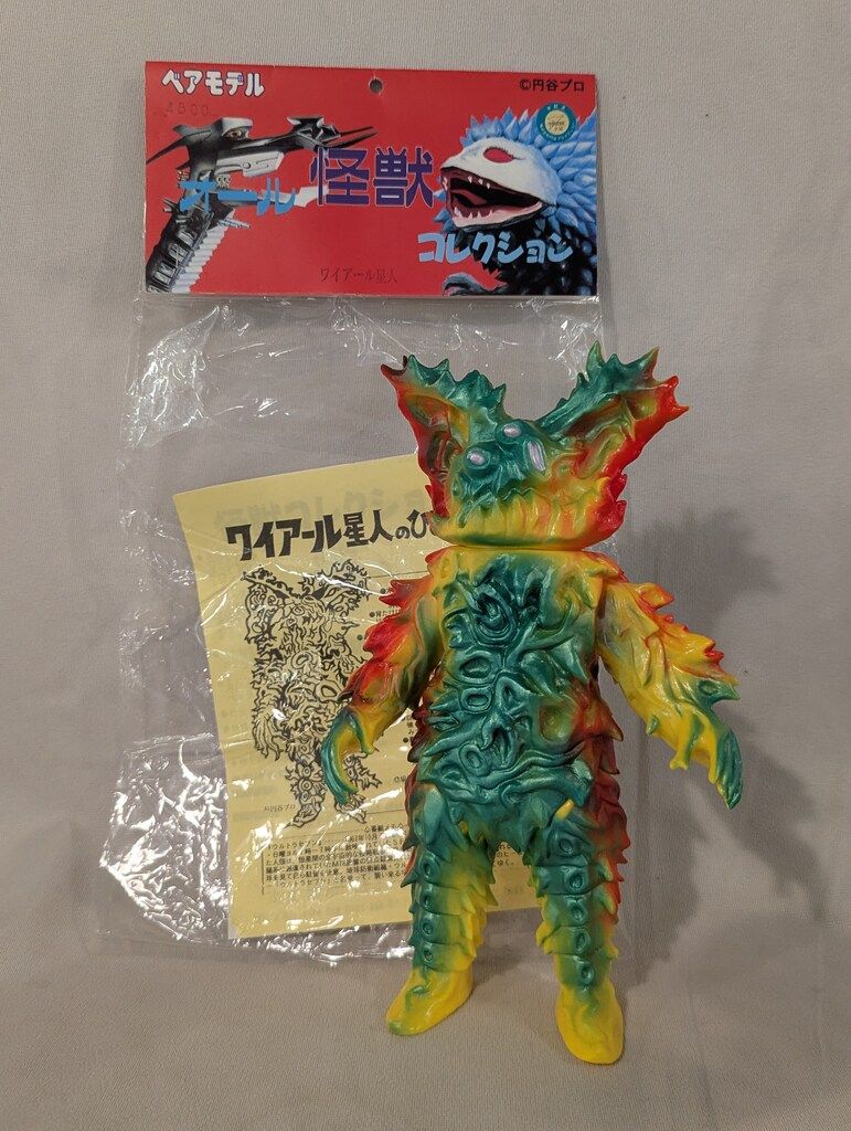 ベアモデル オール怪獣コレクション ワイアール星人